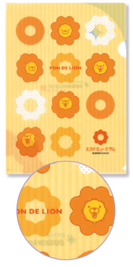 ポン・デ・ライオン