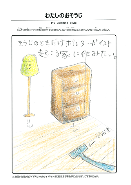 12月 わたしのおそうじ 投稿10