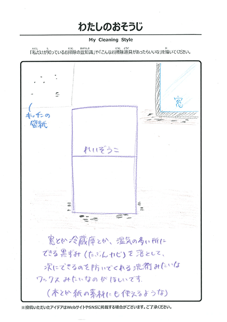 12月 わたしのおそうじ 投稿11