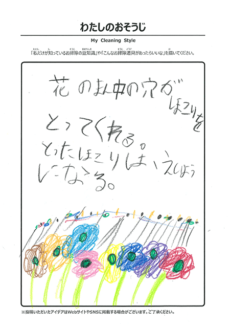 12月 わたしのおそうじ 投稿12