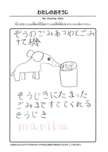 12月 わたしのおそうじ 投稿15