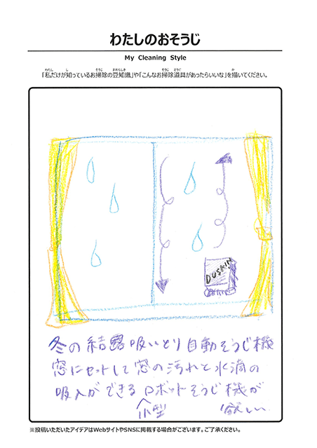 3月 わたしのおそうじ 投稿11