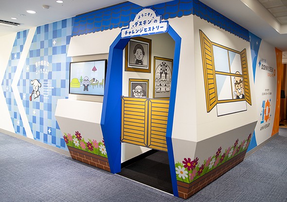 ようこそ！ダスキンのチャレンジヒストリー